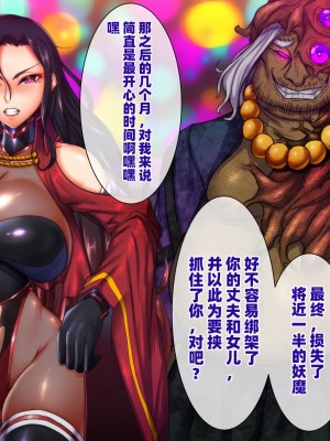 [月夜鴉 (将)] 退魔ノ隷刻 Vol.08 ~終艶の淫獄改造調教~ [中国翻訳]_055