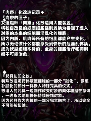 [月夜鴉 (将)] 退魔ノ隷刻 Vol.08 ~終艶の淫獄改造調教~ [中国翻訳]_156