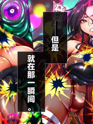 [月夜鴉 (将)] 退魔ノ隷刻 Vol.08 ~終艶の淫獄改造調教~ [中国翻訳]_077