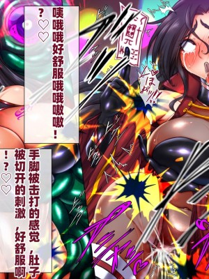 [月夜鴉 (将)] 退魔ノ隷刻 Vol.08 ~終艶の淫獄改造調教~ [中国翻訳]_085