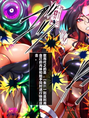 [月夜鴉 (将)] 退魔ノ隷刻 Vol.08 ~終艶の淫獄改造調教~ [中国翻訳]_072
