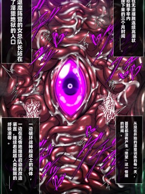 [月夜鴉 (将)] 退魔ノ隷刻 Vol.08 ~終艶の淫獄改造調教~ [中国翻訳]_155