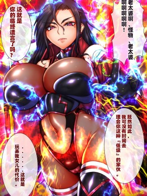 [月夜鴉 (将)] 退魔ノ隷刻 Vol.08 ~終艶の淫獄改造調教~ [中国翻訳]_021