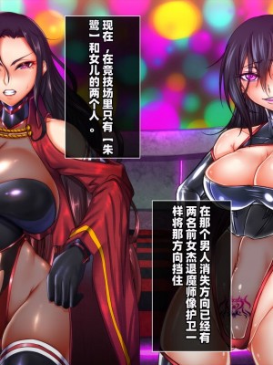 [月夜鴉 (将)] 退魔ノ隷刻 Vol.08 ~終艶の淫獄改造調教~ [中国翻訳]_066