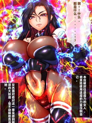 [月夜鴉 (将)] 退魔ノ隷刻 Vol.08 ~終艶の淫獄改造調教~ [中国翻訳]_017