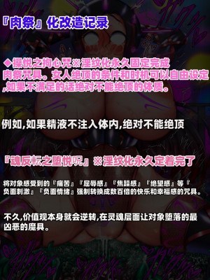 [月夜鴉 (将)] 退魔ノ隷刻 Vol.08 ~終艶の淫獄改造調教~ [中国翻訳]_569