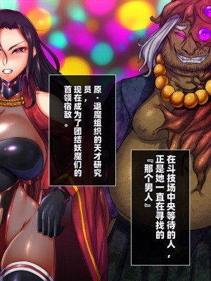 [月夜鴉 (将)] 退魔ノ隷刻 Vol.08 ~終艶の淫獄改造調教~ [中国翻訳]_053