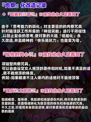[月夜鴉 (将)] 退魔ノ隷刻 Vol.08 ~終艶の淫獄改造調教~ [中国翻訳]_579