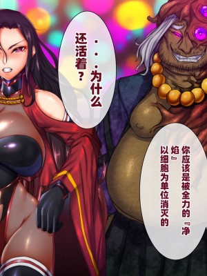 [月夜鴉 (将)] 退魔ノ隷刻 Vol.08 ~終艶の淫獄改造調教~ [中国翻訳]_056