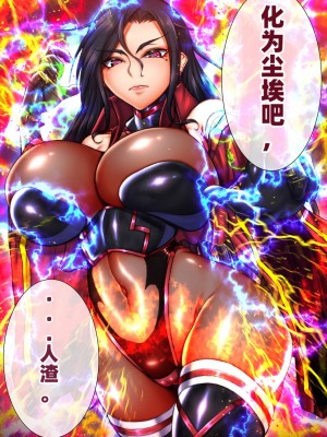 [月夜鴉 (将)] 退魔ノ隷刻 Vol.08 ~終艶の淫獄改造調教~ [中国翻訳]_022