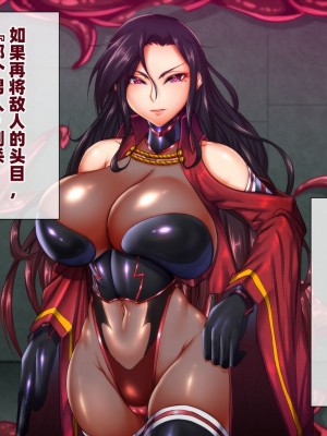 [月夜鴉 (将)] 退魔ノ隷刻 Vol.08 ~終艶の淫獄改造調教~ [中国翻訳]_047