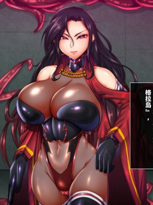 [月夜鴉 (将)] 退魔ノ隷刻 Vol.08 ~終艶の淫獄改造調教~ [中国翻訳]_045