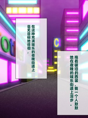 [月夜鴉 (将)] 退魔ノ隷刻 Vol.08 ~終艶の淫獄改造調教~ [中国翻訳]_748