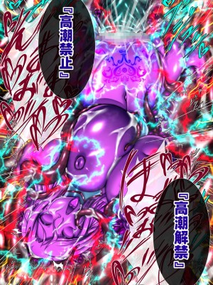 [月夜鴉 (将)] 退魔ノ隷刻 Vol.08 ~終艶の淫獄改造調教~ [中国翻訳]_700