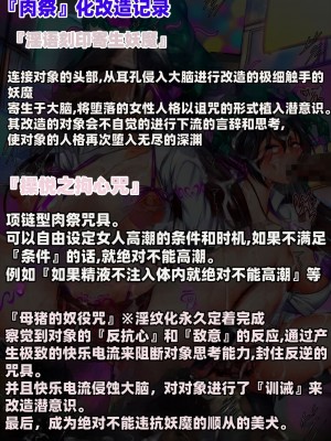 [月夜鴉 (将)] 退魔ノ隷刻 Vol.08 ~終艶の淫獄改造調教~ [中国翻訳]_342