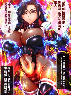 [月夜鴉 (将)] 退魔ノ隷刻 Vol.08 ~終艶の淫獄改造調教~ [中国翻訳]_018