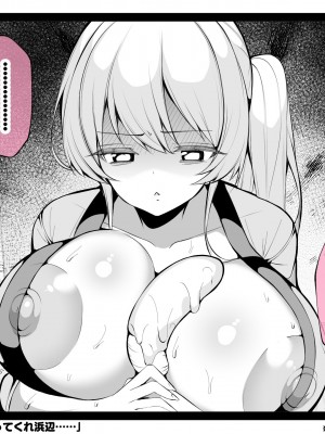 [親子丼 (貞五郎)] 冷静無口な低身長爆乳日雇い学生アルバイターイマちゃんとおっとりあらあら爆乳ママのドスケベ業務をこなす日々_0198