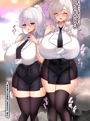 [親子丼 (貞五郎)] 冷静無口な低身長爆乳日雇い学生アルバイターイマちゃんとおっとりあらあら爆乳ママのドスケベ業務をこなす日々_0370