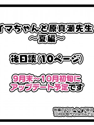 [親子丼 (貞五郎)] 冷静無口な低身長爆乳日雇い学生アルバイターイマちゃんとおっとりあらあら爆乳ママのドスケベ業務をこなす日々_0225