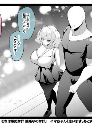 [親子丼 (貞五郎)] 冷静無口な低身長爆乳日雇い学生アルバイターイマちゃんとおっとりあらあら爆乳ママのドスケベ業務をこなす日々_0224