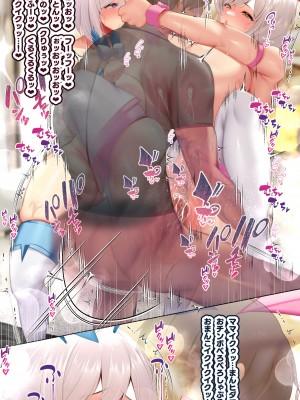 [親子丼 (貞五郎)] 冷静無口な低身長爆乳日雇い学生アルバイターイマちゃんとおっとりあらあら爆乳ママのドスケベ業務をこなす日々_0517