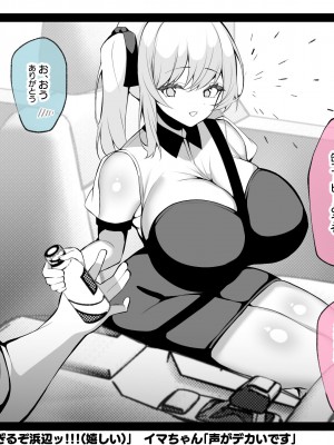 [親子丼 (貞五郎)] 冷静無口な低身長爆乳日雇い学生アルバイターイマちゃんとおっとりあらあら爆乳ママのドスケベ業務をこなす日々_0193