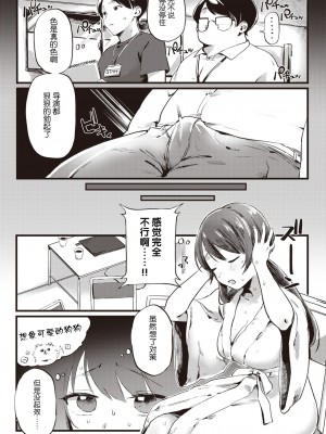 [ゆりしましろ] がんばれカノンちゃん (COMIC 快楽天 2023年9月号) [拉面个人汉化]_08