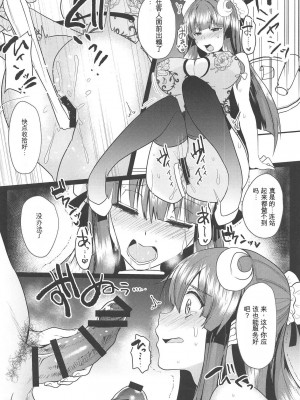 (例大祭16) [空想モノクローム (あび)] 囚われのパチュリー (東方Project) [中国翻訳]_05