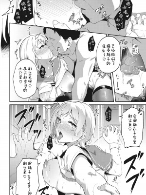 [3104] 君はイカサマをしている (コミックホットミルク 2022年5月号) [是小狐狸哦] [DL版]_22