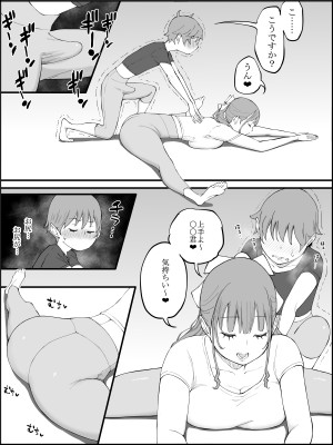 [あいるあいる (あいる)] 僕にハーレムセフレができた理由3_059