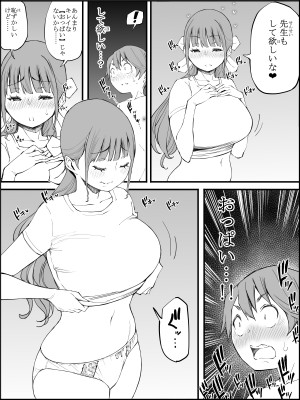 [あいるあいる (あいる)] 僕にハーレムセフレができた理由3_117