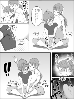 [あいるあいる (あいる)] 僕にハーレムセフレができた理由3_068