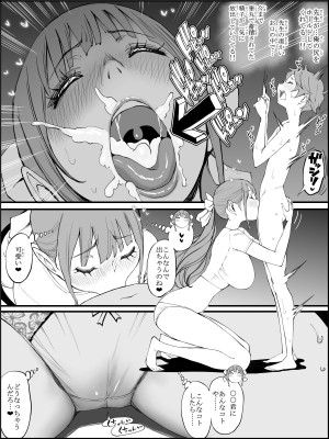 [あいるあいる (あいる)] 僕にハーレムセフレができた理由3_115