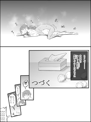 [あいるあいる (あいる)] 僕にハーレムセフレができた理由3_168