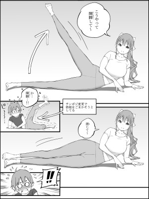 [あいるあいる (あいる)] 僕にハーレムセフレができた理由3_051