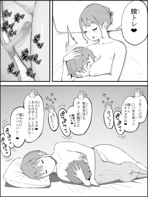 [あいるあいる (あいる)] 僕にハーレムセフレができた理由3_208