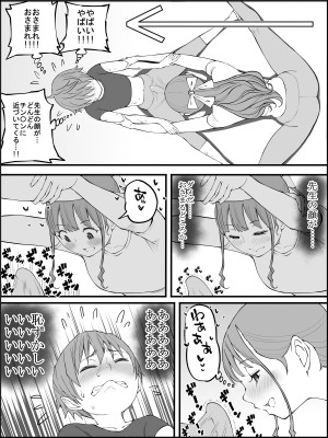 [あいるあいる (あいる)] 僕にハーレムセフレができた理由3_066