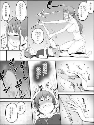 [あいるあいる (あいる)] 僕にハーレムセフレができた理由3_076