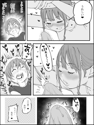 [あいるあいる (あいる)] 僕にハーレムセフレができた理由3_067