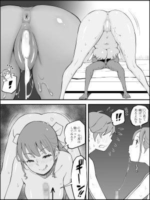 [あいるあいる (あいる)] 僕にハーレムセフレができた理由3_160