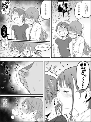 [あいるあいる (あいる)] 僕にハーレムセフレができた理由3_082