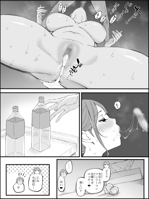 [あいるあいる (あいる)] 僕にハーレムセフレができた理由3_184