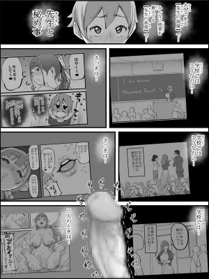 [あいるあいる (あいる)] 僕にハーレムセフレができた理由3_171