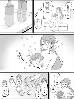 [あいるあいる (あいる)] 僕にハーレムセフレができた理由3_173