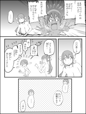 [あいるあいる (あいる)] 僕にハーレムセフレができた理由3_169