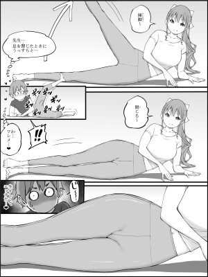 [あいるあいる (あいる)] 僕にハーレムセフレができた理由3_052