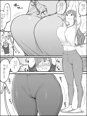 [あいるあいる (あいる)] 僕にハーレムセフレができた理由3_036