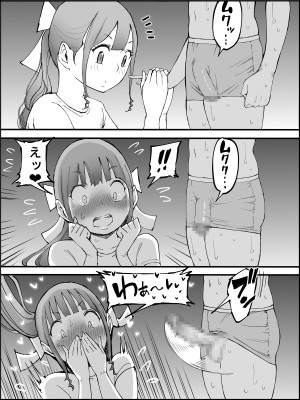 [あいるあいる (あいる)] 僕にハーレムセフレができた理由3_100