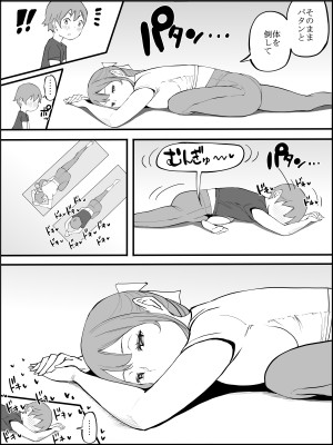 [あいるあいる (あいる)] 僕にハーレムセフレができた理由3_047