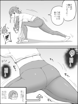 [あいるあいる (あいる)] 僕にハーレムセフレができた理由3_044